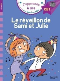 Le Reveillon De Sami Et Julie
